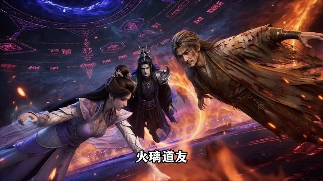 《谁说没灵根不能修仙的？之无灵证道第30季》剧照