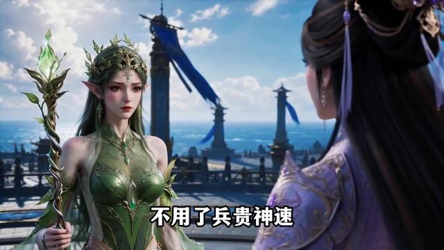《谁说没灵根不能修仙的？之无灵证道第30季》剧照