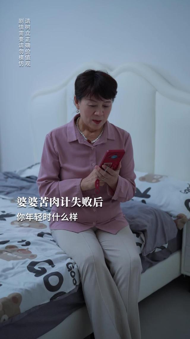 《反派後媽嫁到，全家乖乖被改造》劇照