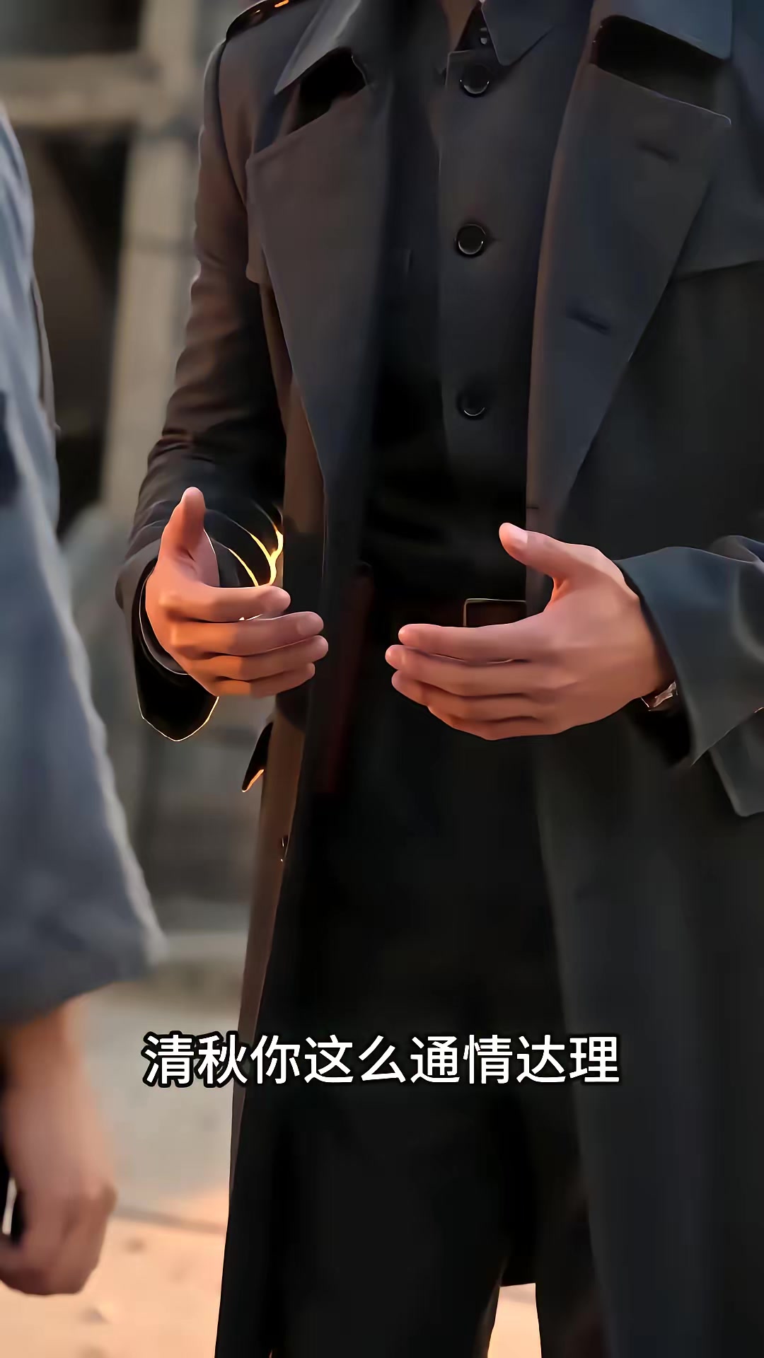 《一九七零清秋赴锦年》剧照