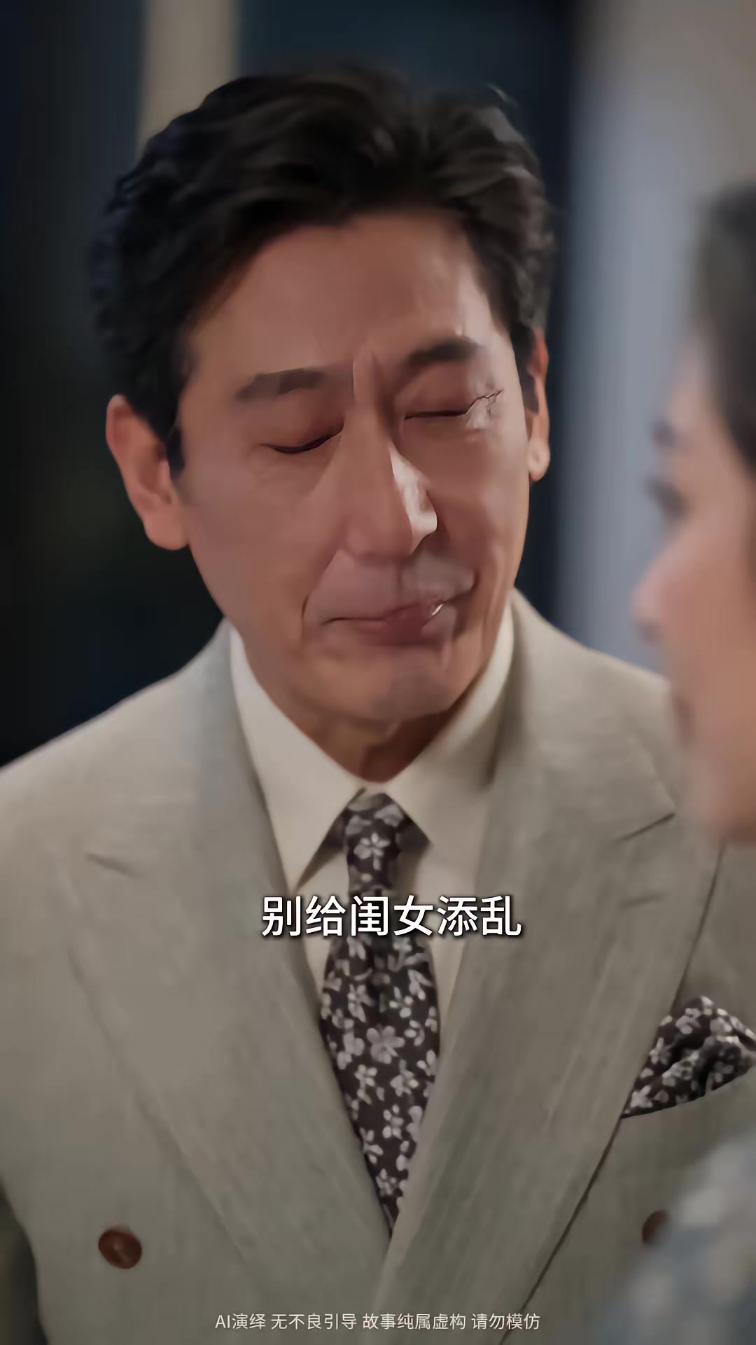 《當家主母的自我修養第二季》劇照