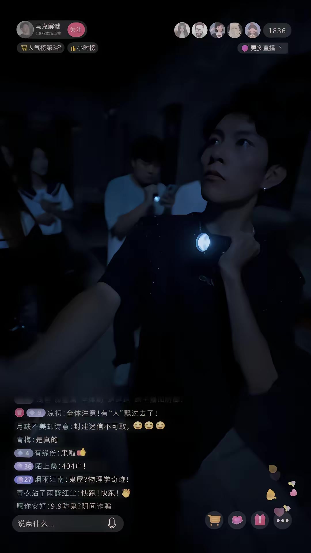 《招魂封宅詭影》劇照