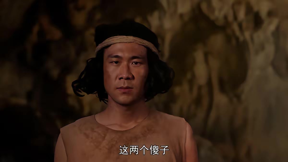 《疯狂元始人》剧照
