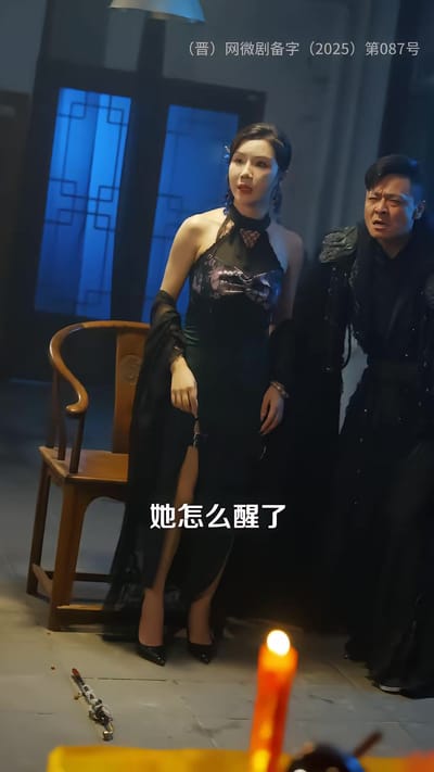 《买命钱》剧照