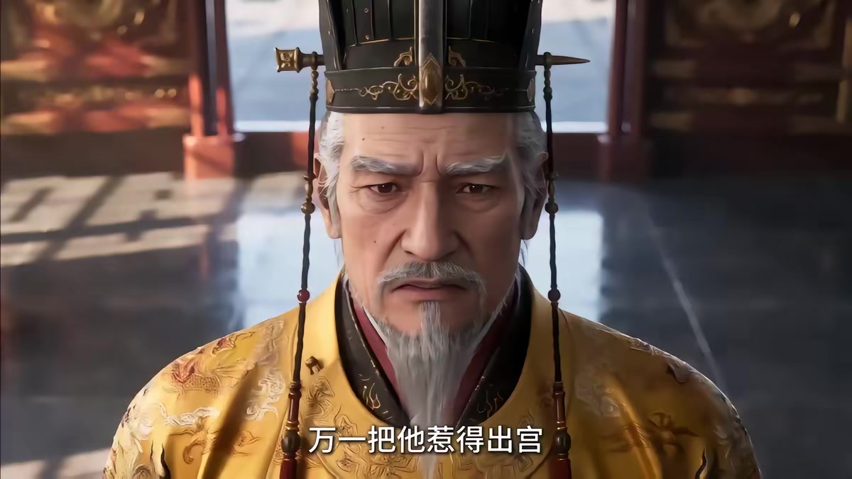 《大明第一嫡长孙》剧照