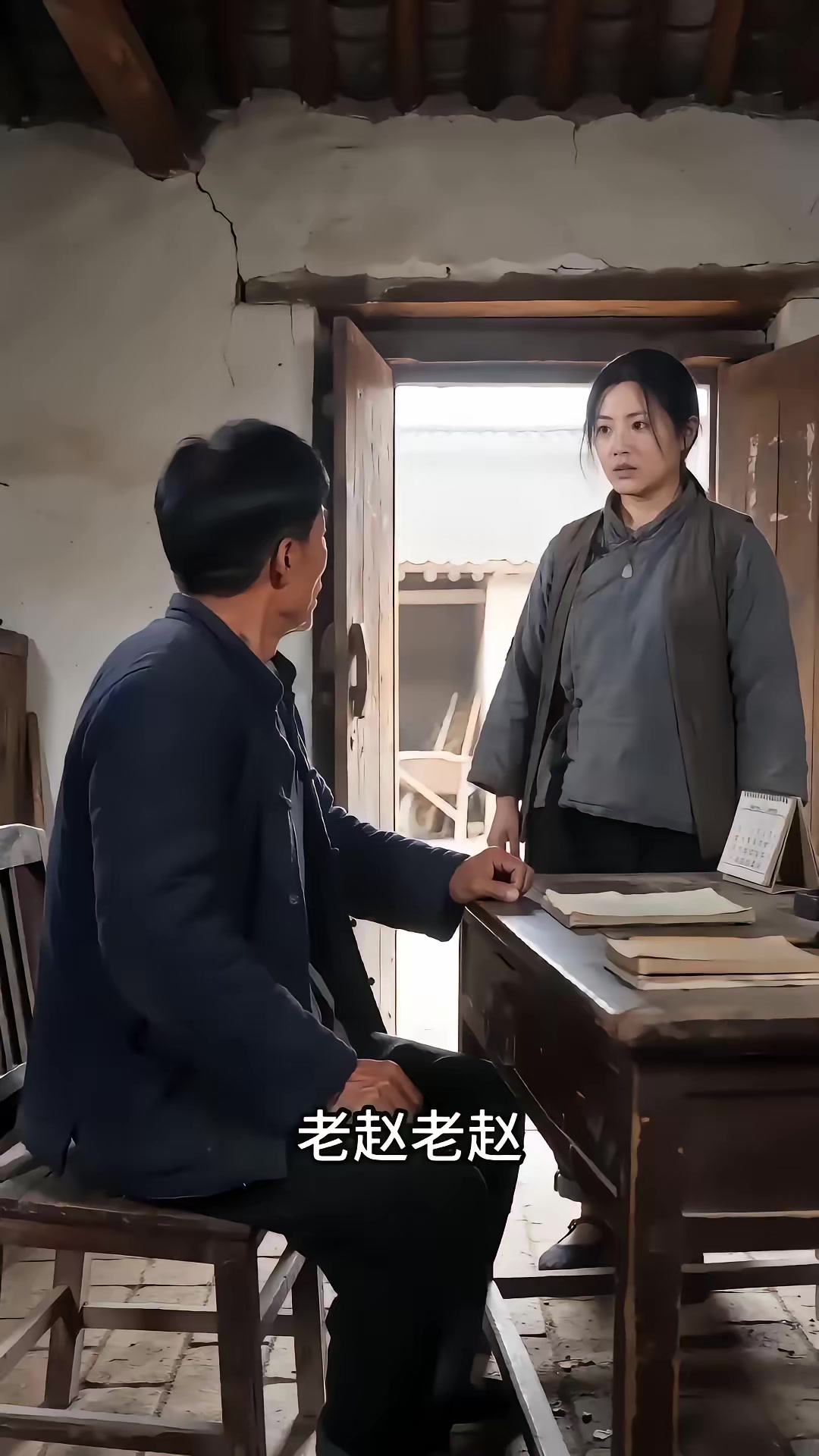 《一九七零清秋赴锦年》剧照