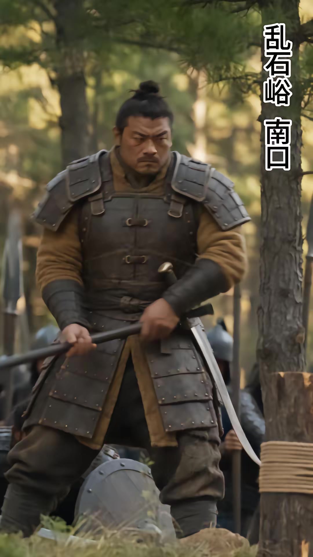 《渡遼第二季之山河起甲》劇照