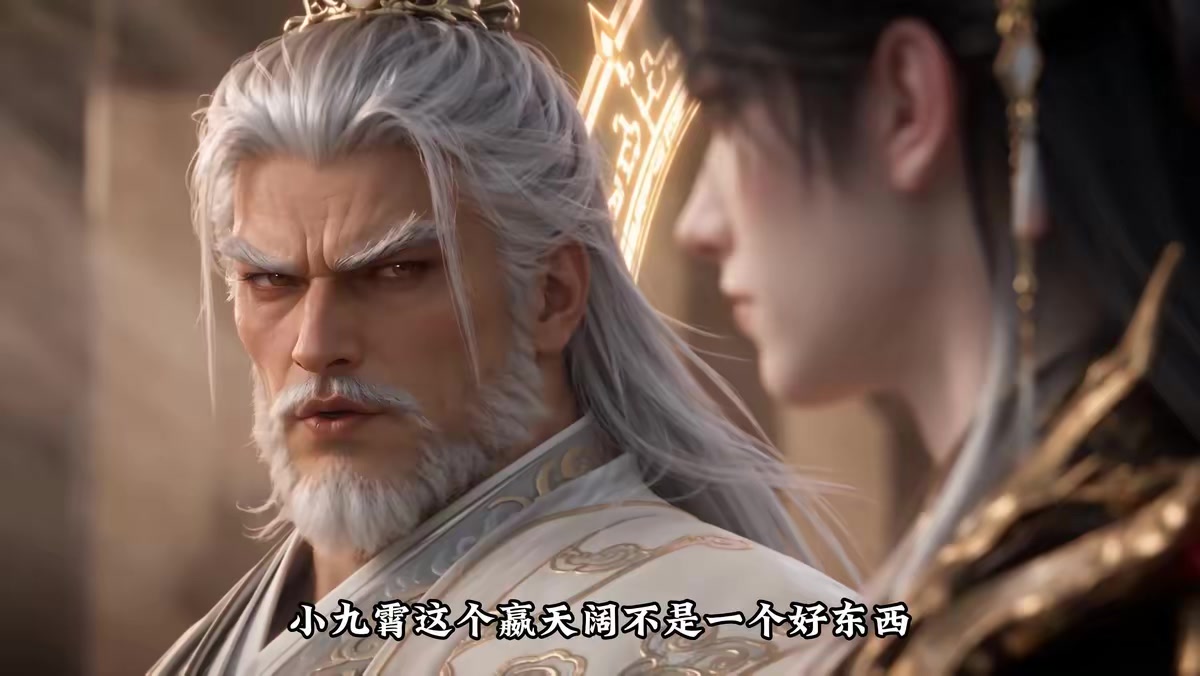 《重生之绝世仙帝第四季》剧照