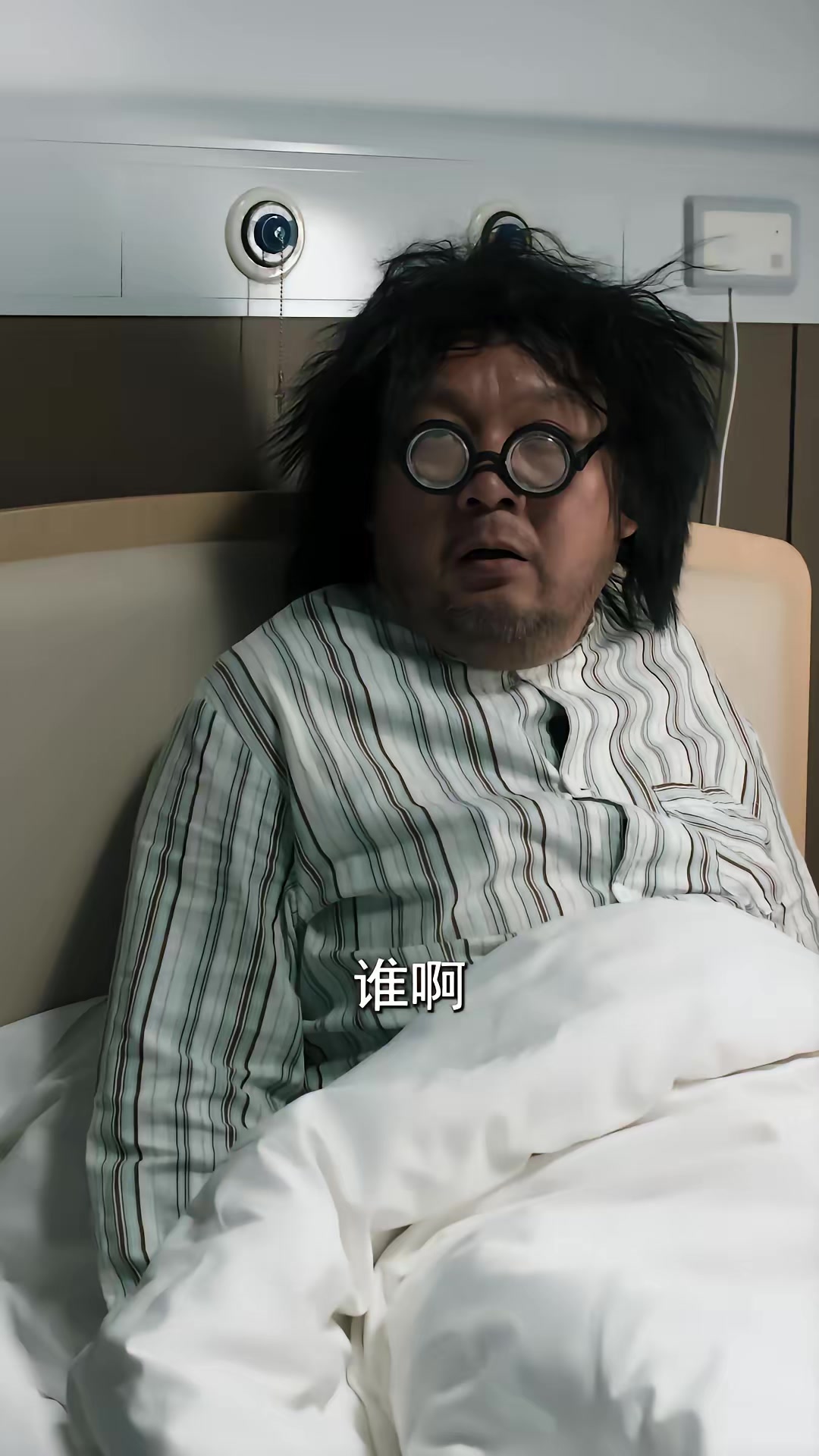 《奪魂異變》劇照