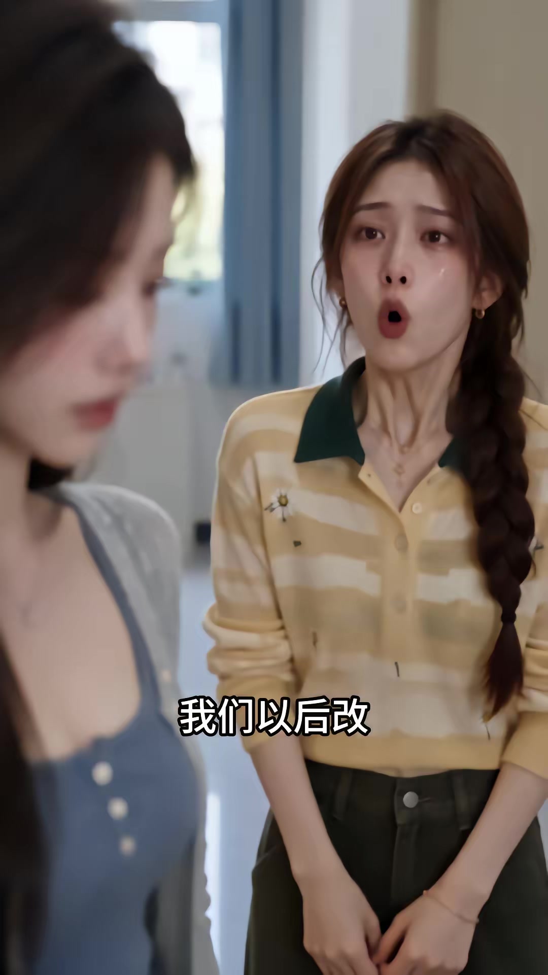 《幫室友化妝一年，她們讓我賠錢》劇照