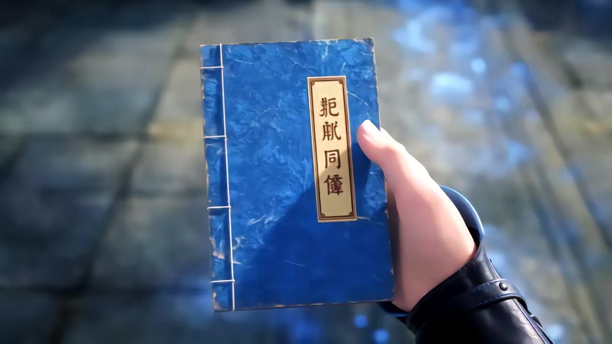 《葬天境之万古第一废材》剧照