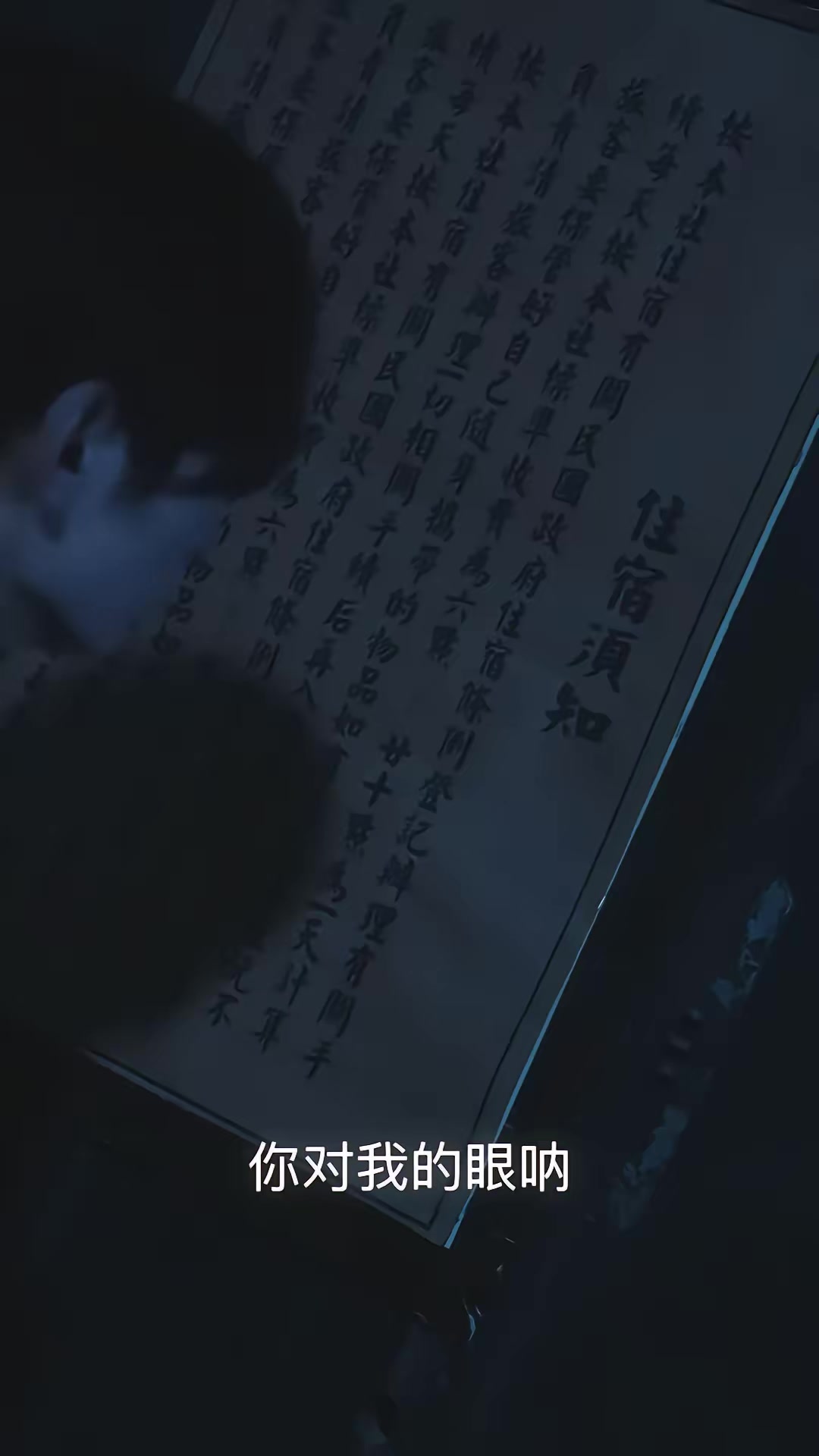 《餘村 詭異錄》劇照