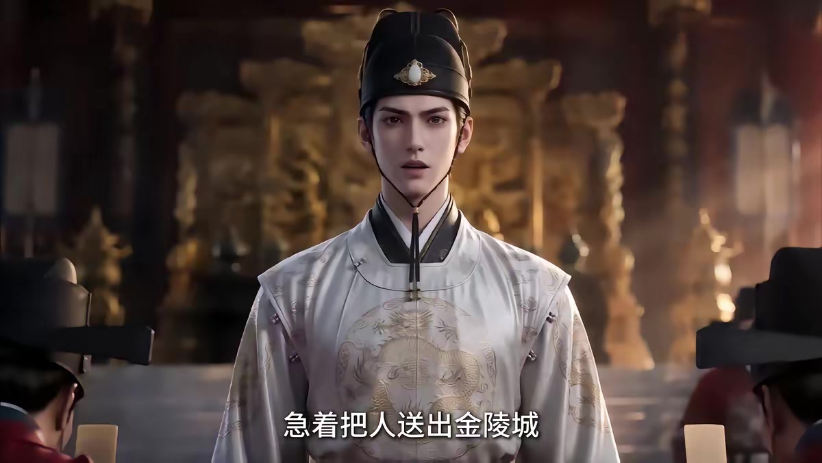 《大明第一嫡长孙》剧照