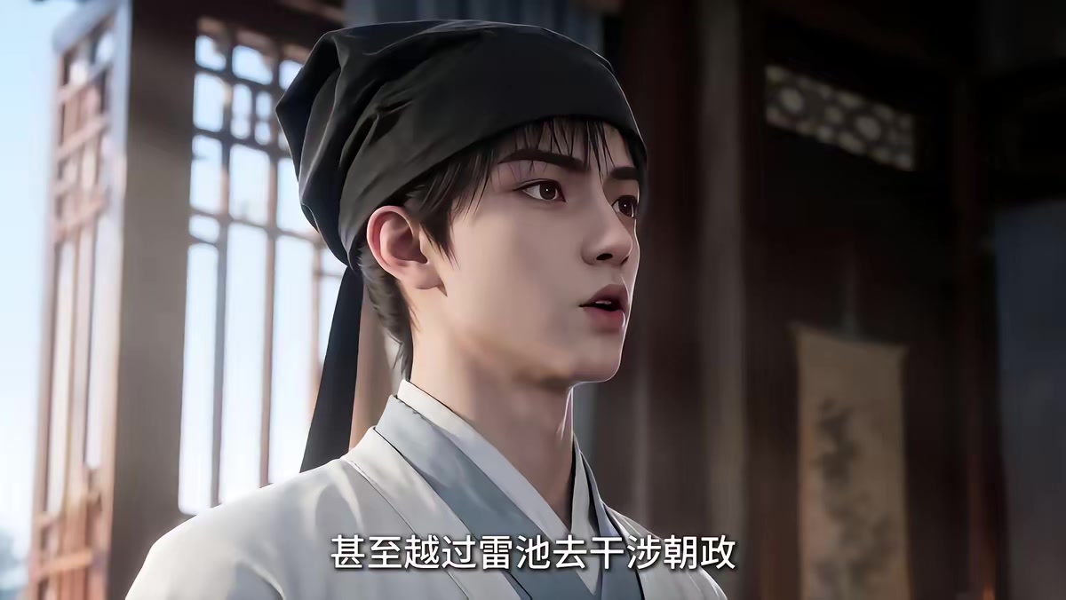 《大明第一嫡长孙》剧照