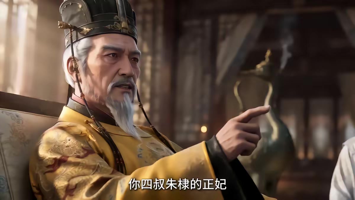 《大明第一嫡长孙》剧照