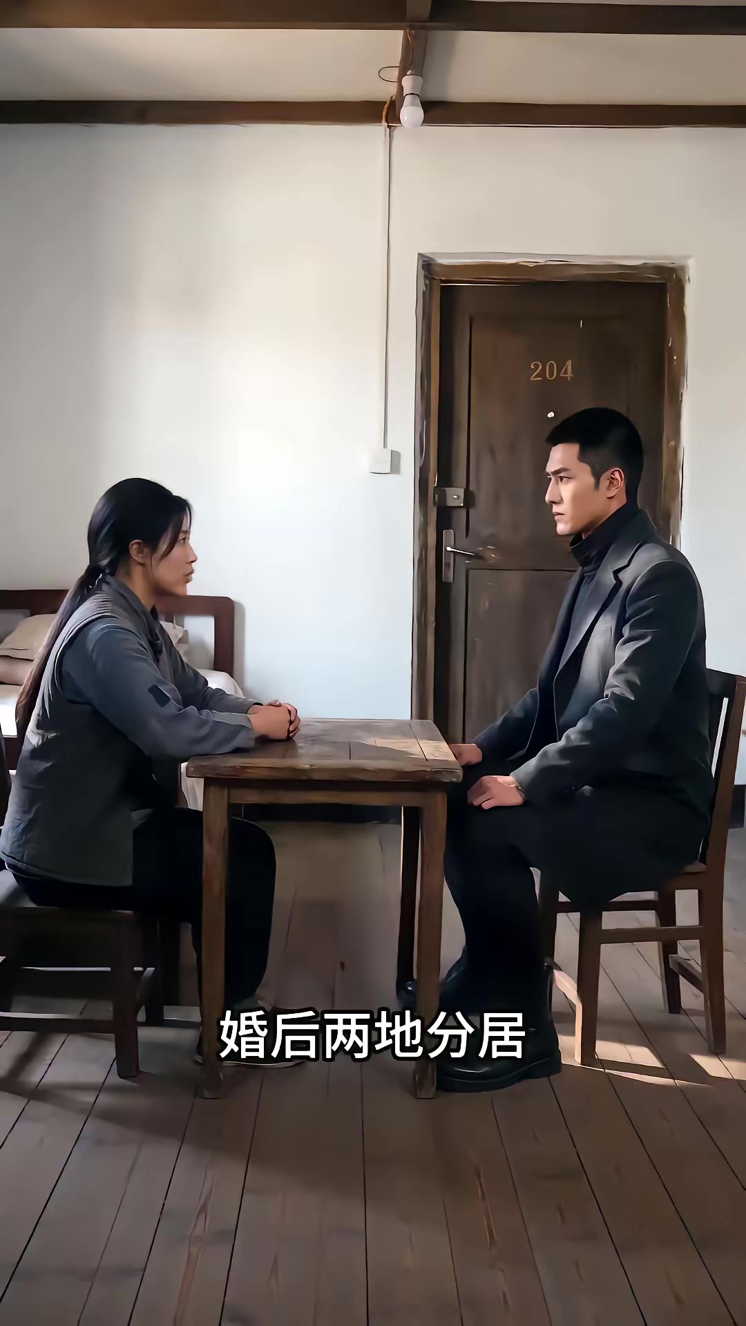 《一九七零清秋赴锦年》剧照
