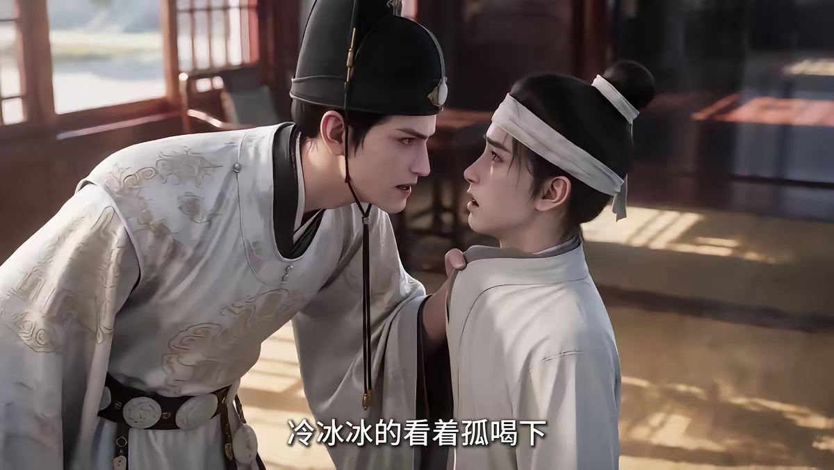 《大明第一嫡长孙》剧照