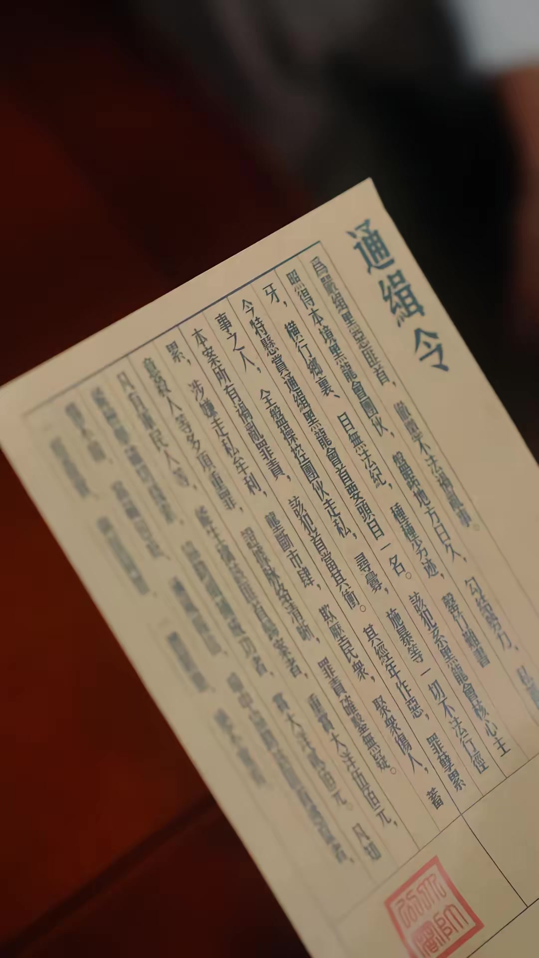 《迷局之義聚山河》劇照