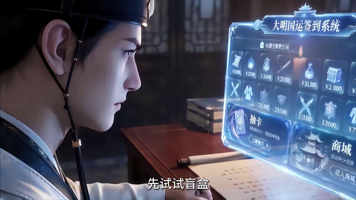 《大明第一嫡长孙》剧照