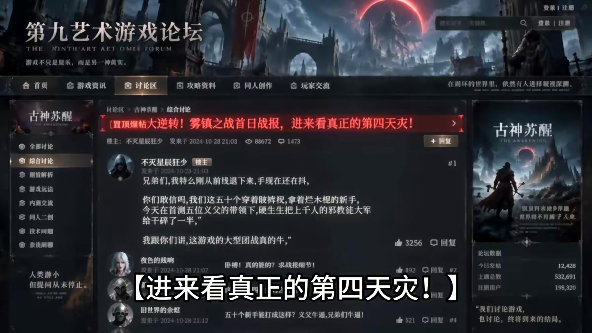 《餘燼初火，靠第四天災登頂至高第二季》劇照