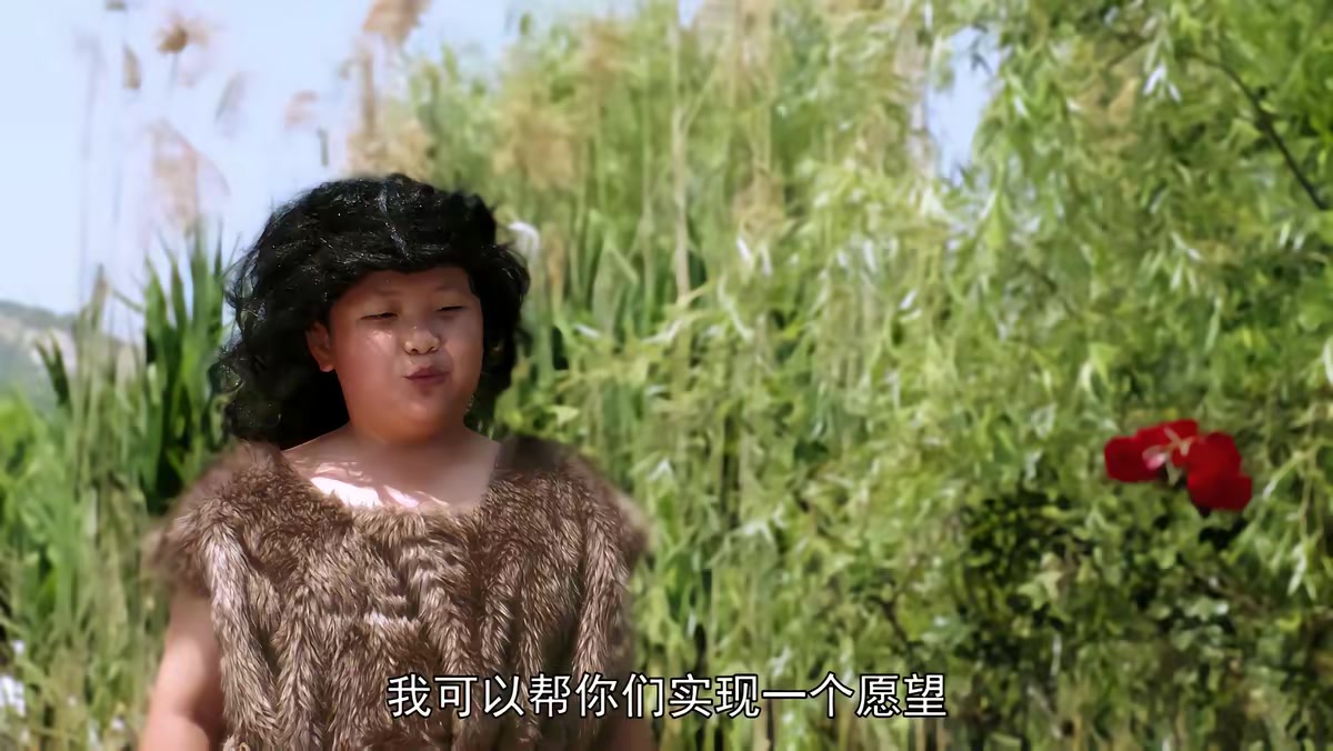 《疯狂元始人》剧照