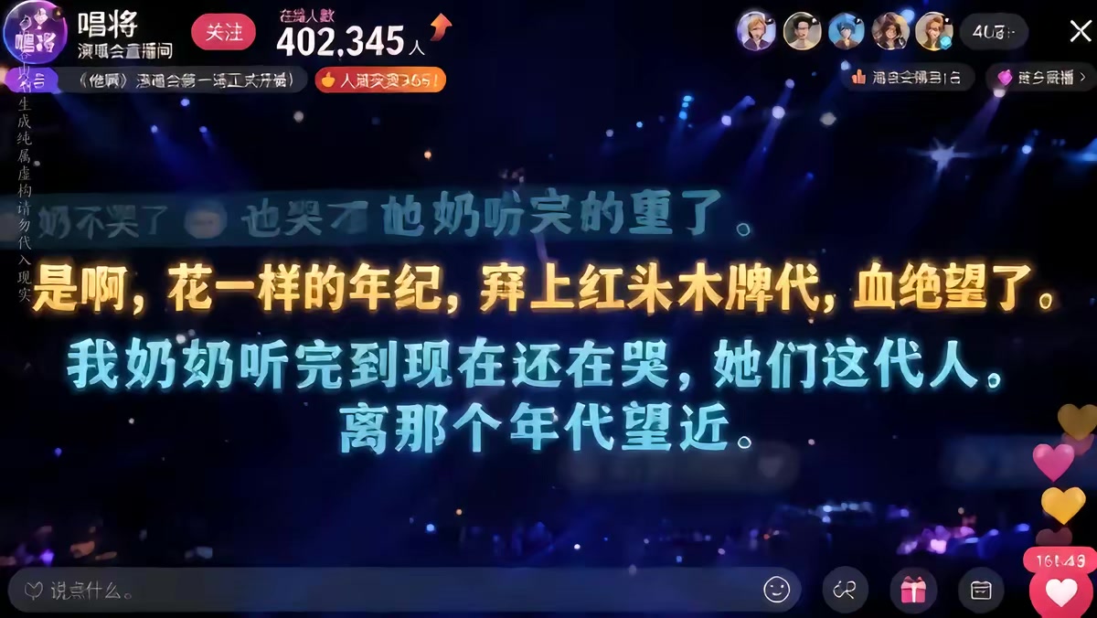 《闪婚冰山天后，一首消愁火爆全网第二季》剧照
