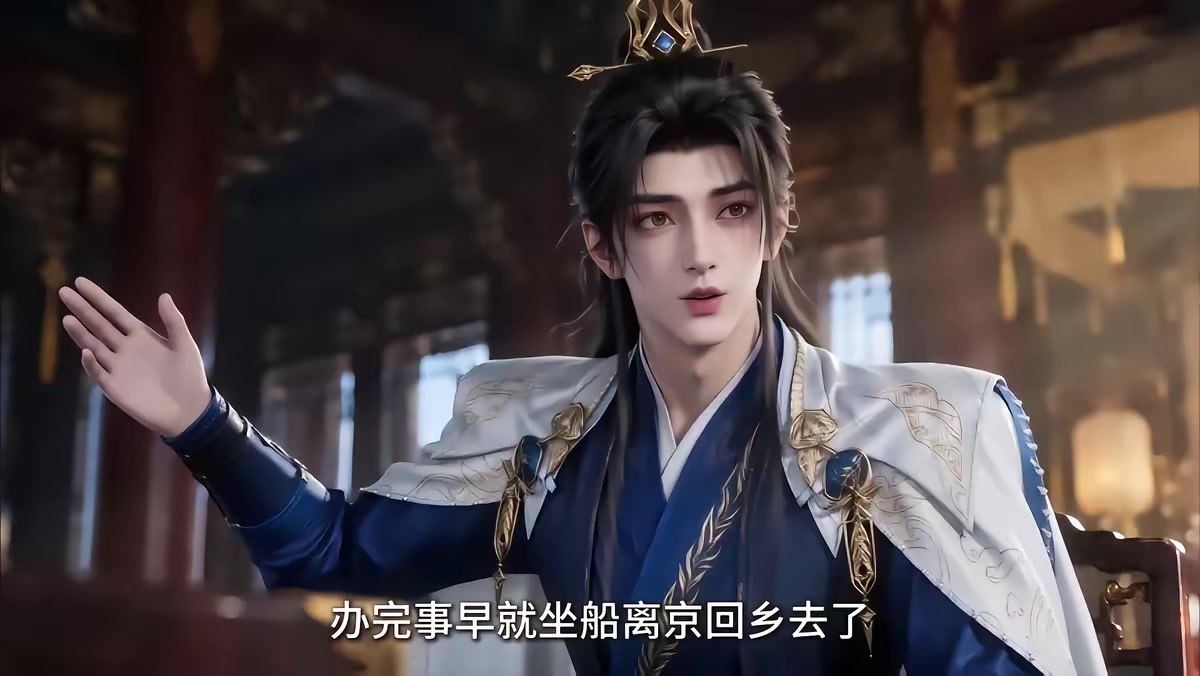 《大明第一嫡长孙》剧照