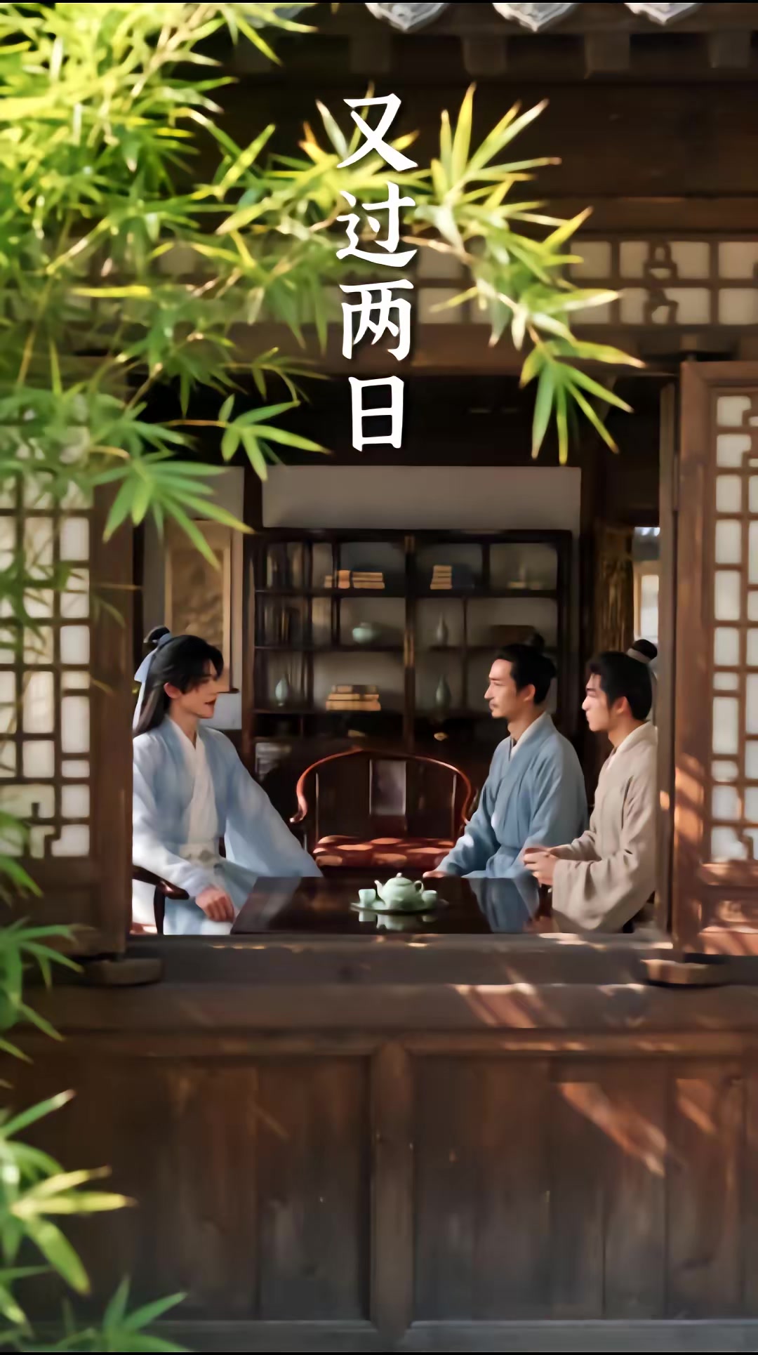 《被趕出侯府的假世子靠科舉逆襲權臣第六季》劇照
