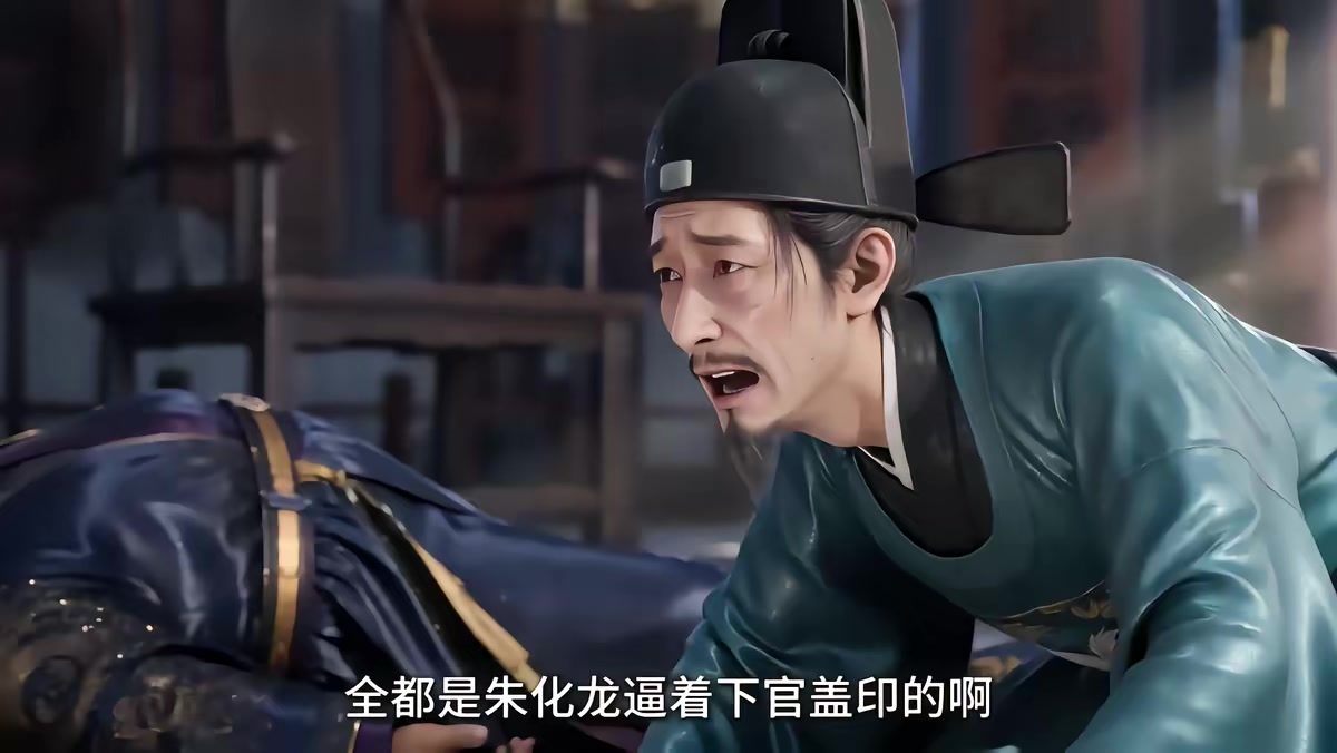 《大明第一嫡长孙》剧照