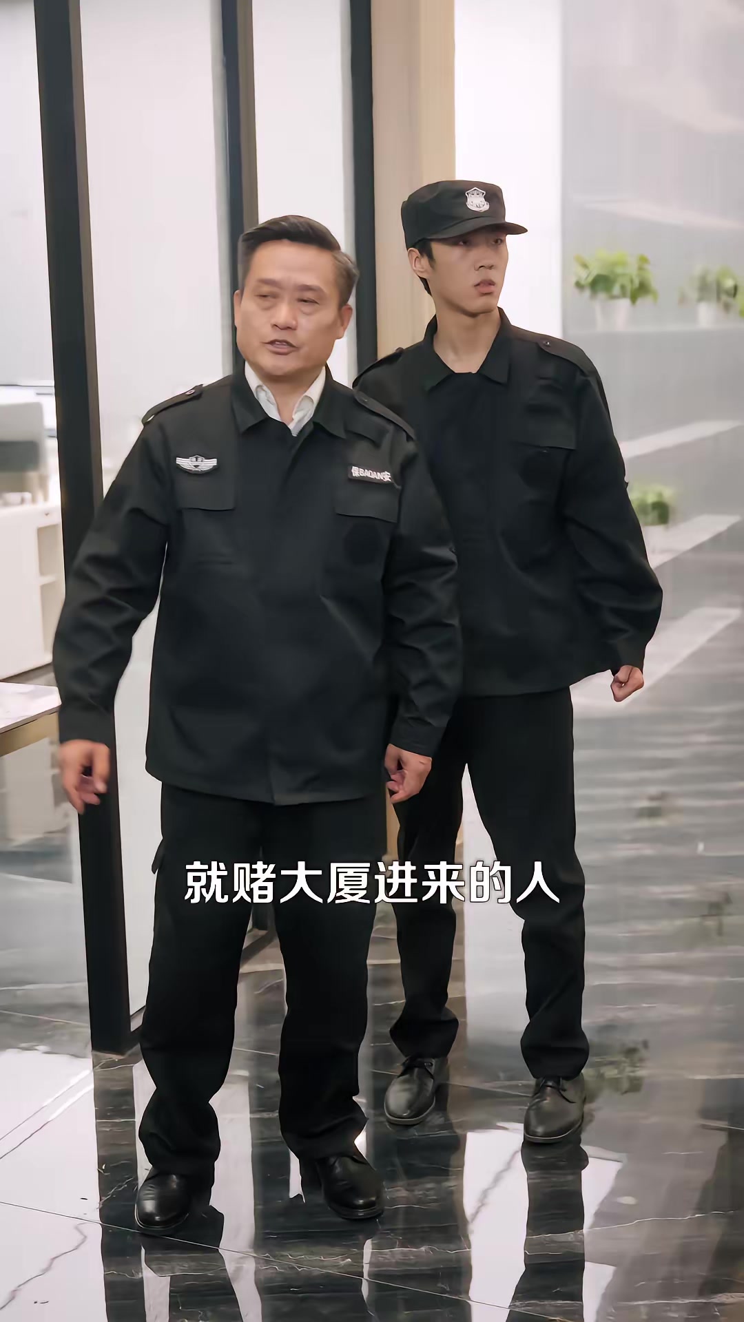 《貼身保安太無敵》劇照