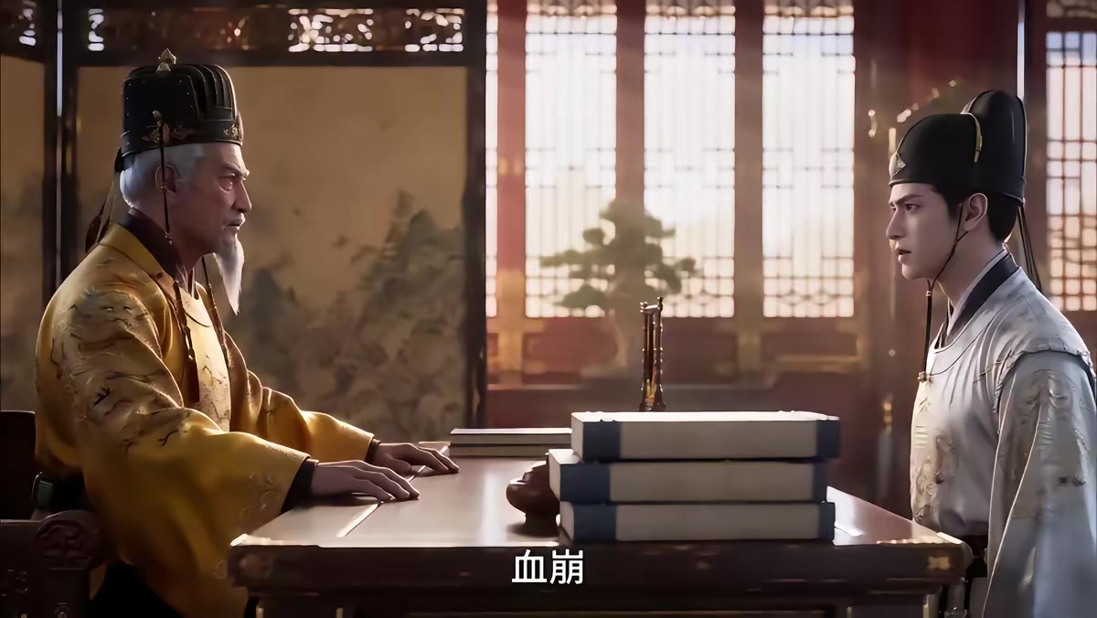 《大明第一嫡长孙》剧照