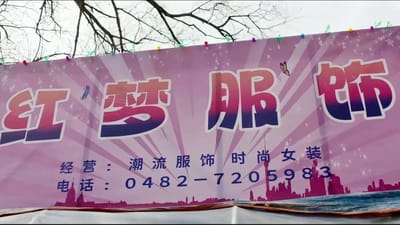 《東北往事之大時代》劇照