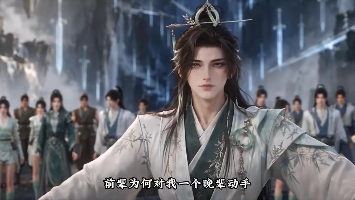 《重生之绝世仙帝第四季》剧照