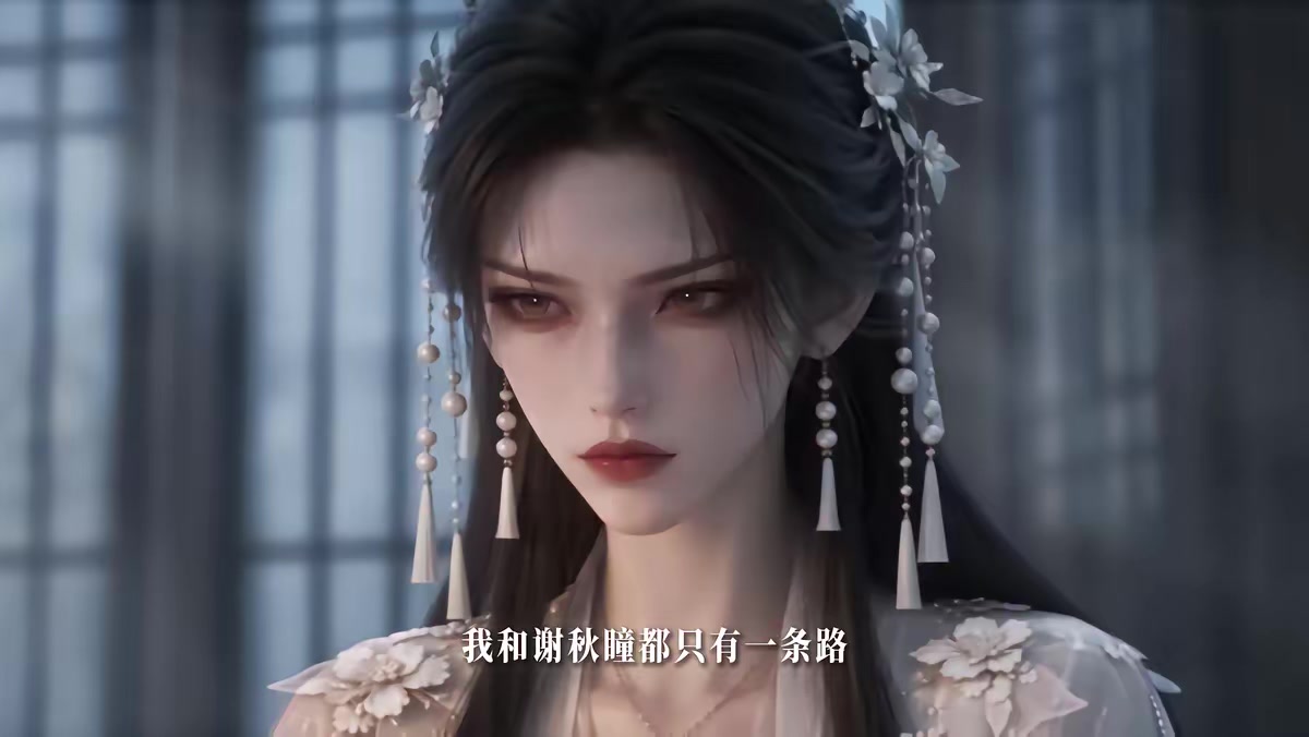 《我老婆是東晉第一女魔頭》劇照