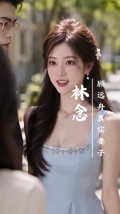 《只對她，上癮》劇照