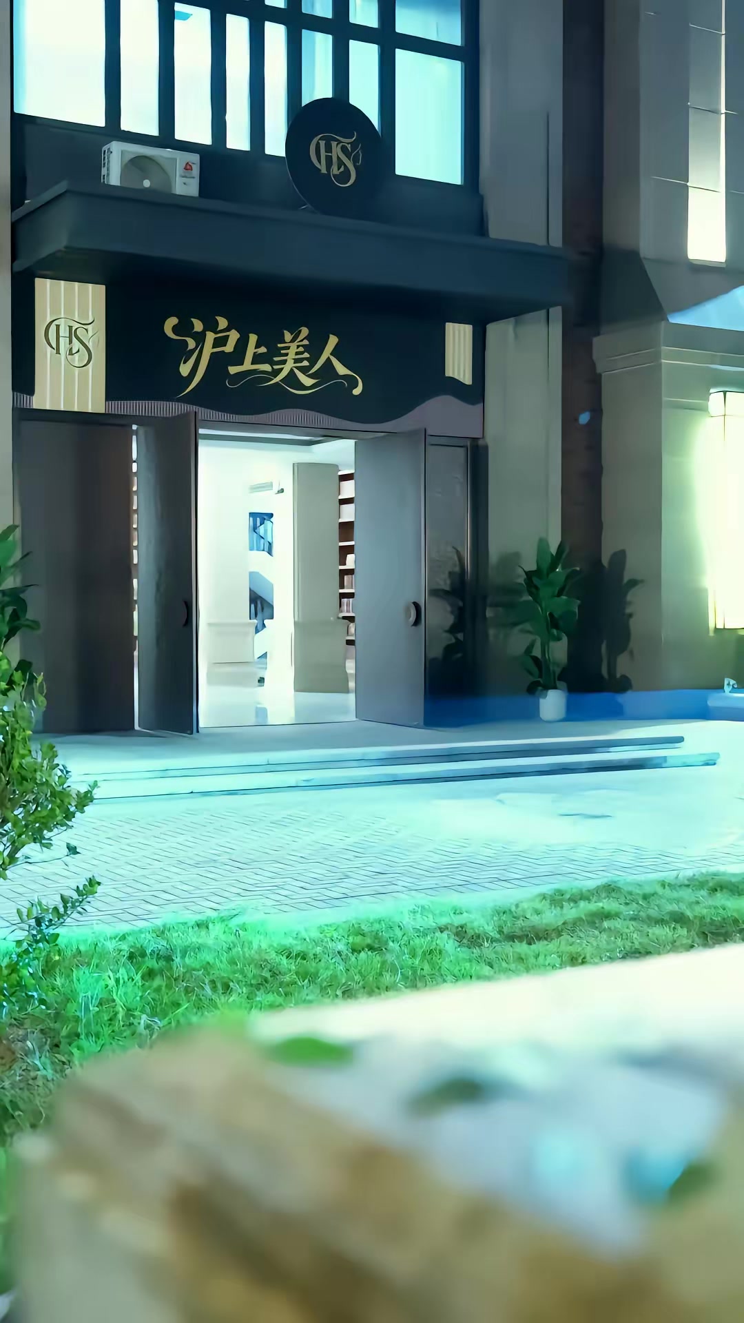 《滬上風雲：我的上海姐姐》劇照
