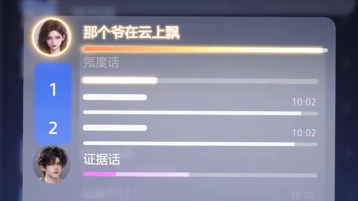 《绑定神豪后我一路开挂》剧照