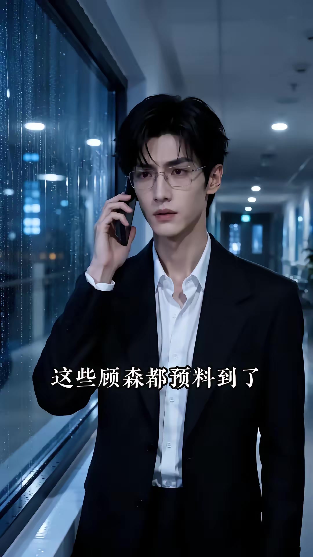 《迟来深情都是刃6》剧照