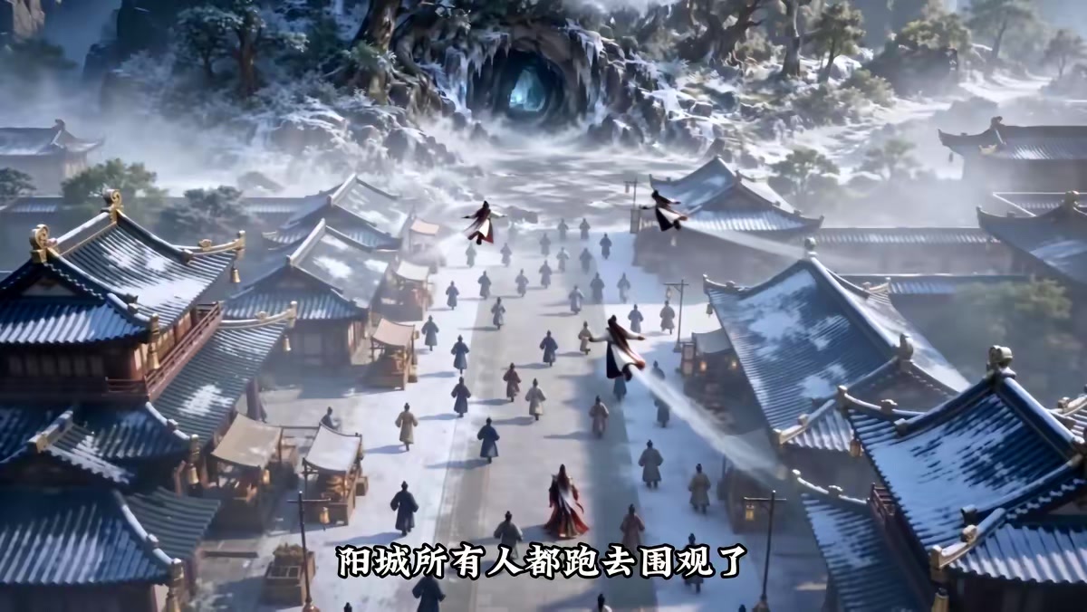 《重生之绝世仙帝第四季》剧照