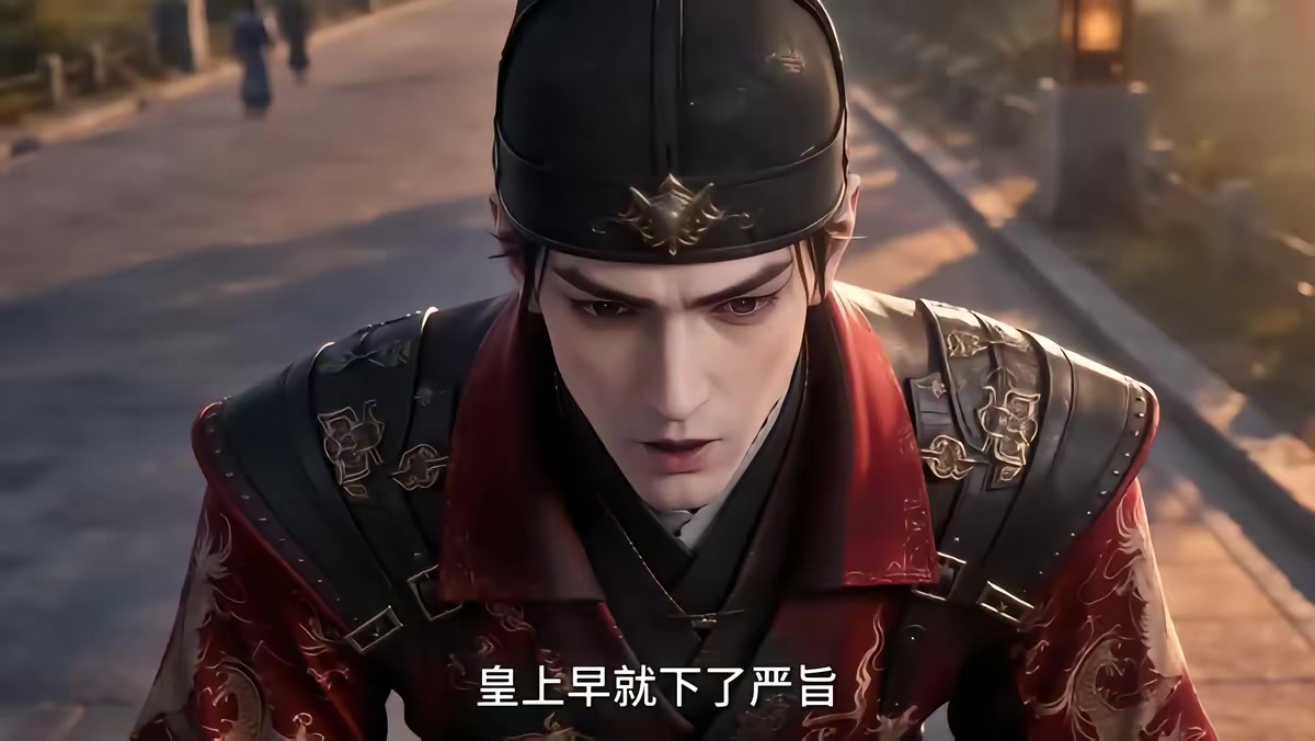 《大明第一嫡长孙》剧照