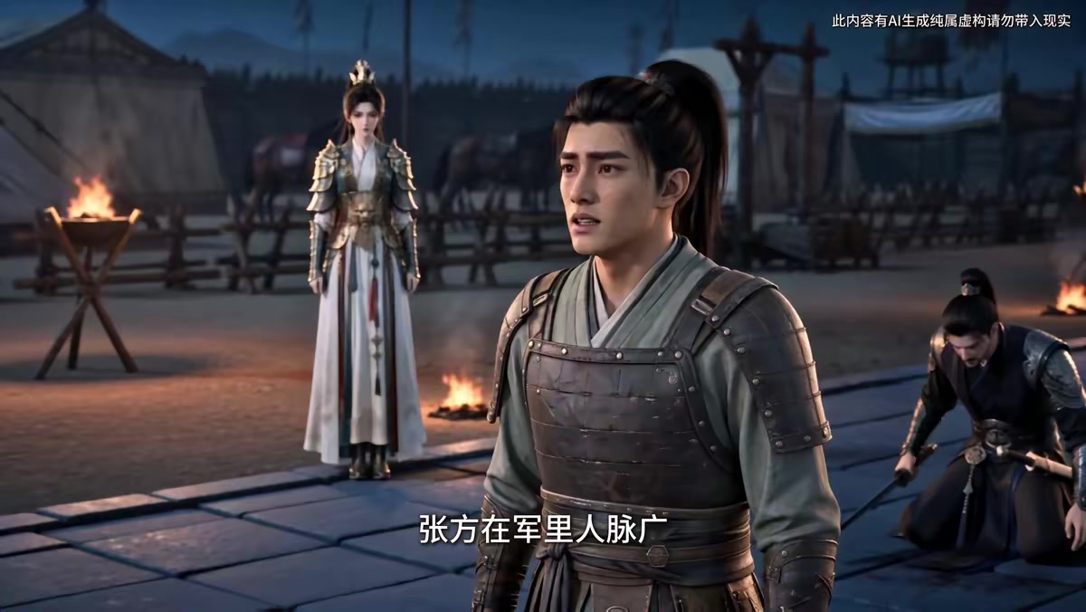 《京师第一纨绔第十一季》剧照