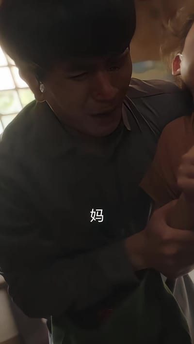 《草心难全》剧照
