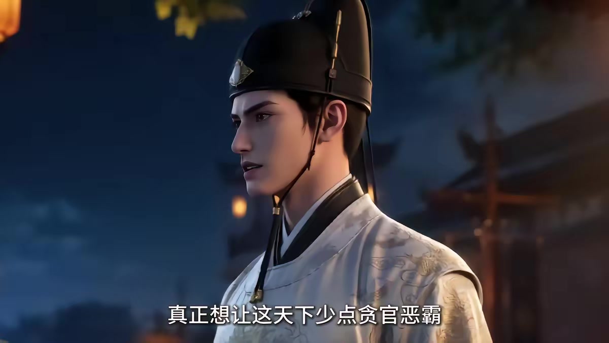 《大明第一嫡长孙》剧照