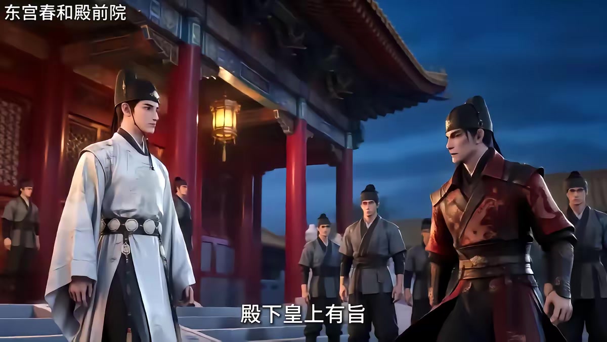 《大明第一嫡长孙》剧照