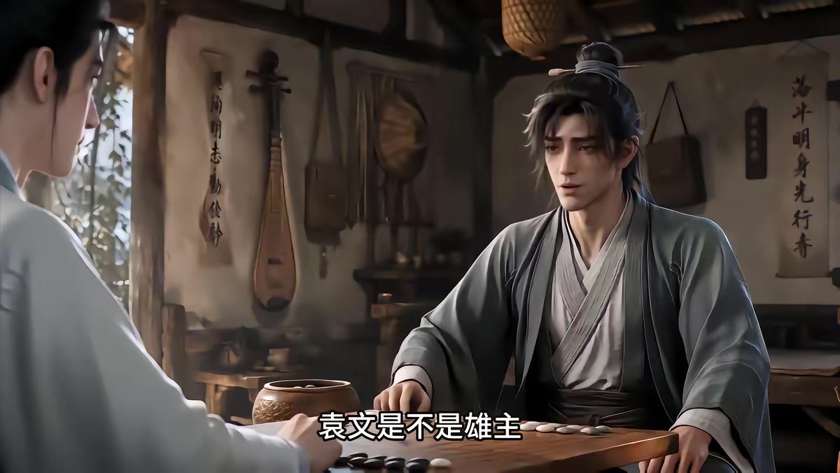 《穿越三國：挾袁紹而奪天下第二季》劇照