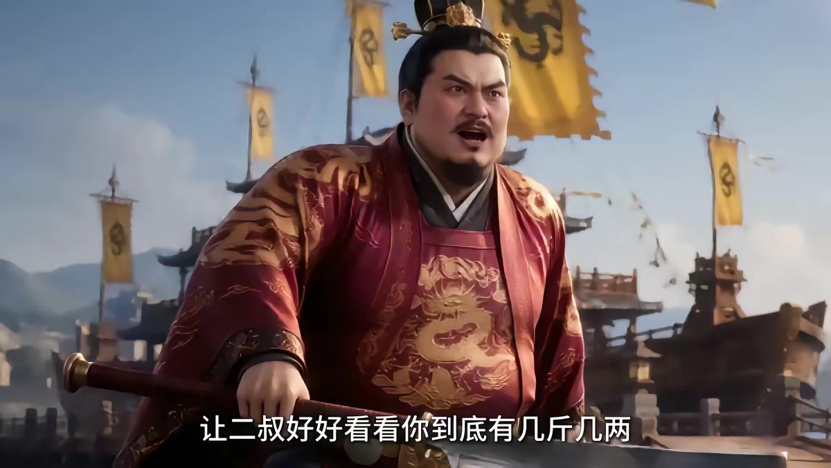 《大明第一嫡长孙》剧照