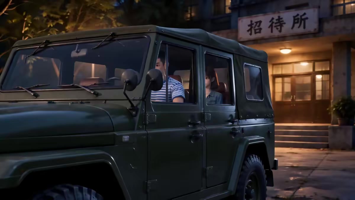 《穿越八零：廠區第一辣媳》劇照