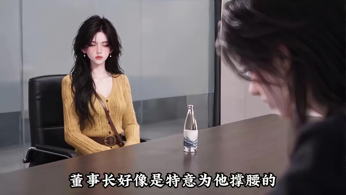 《綁定神豪後我一路開掛》劇照