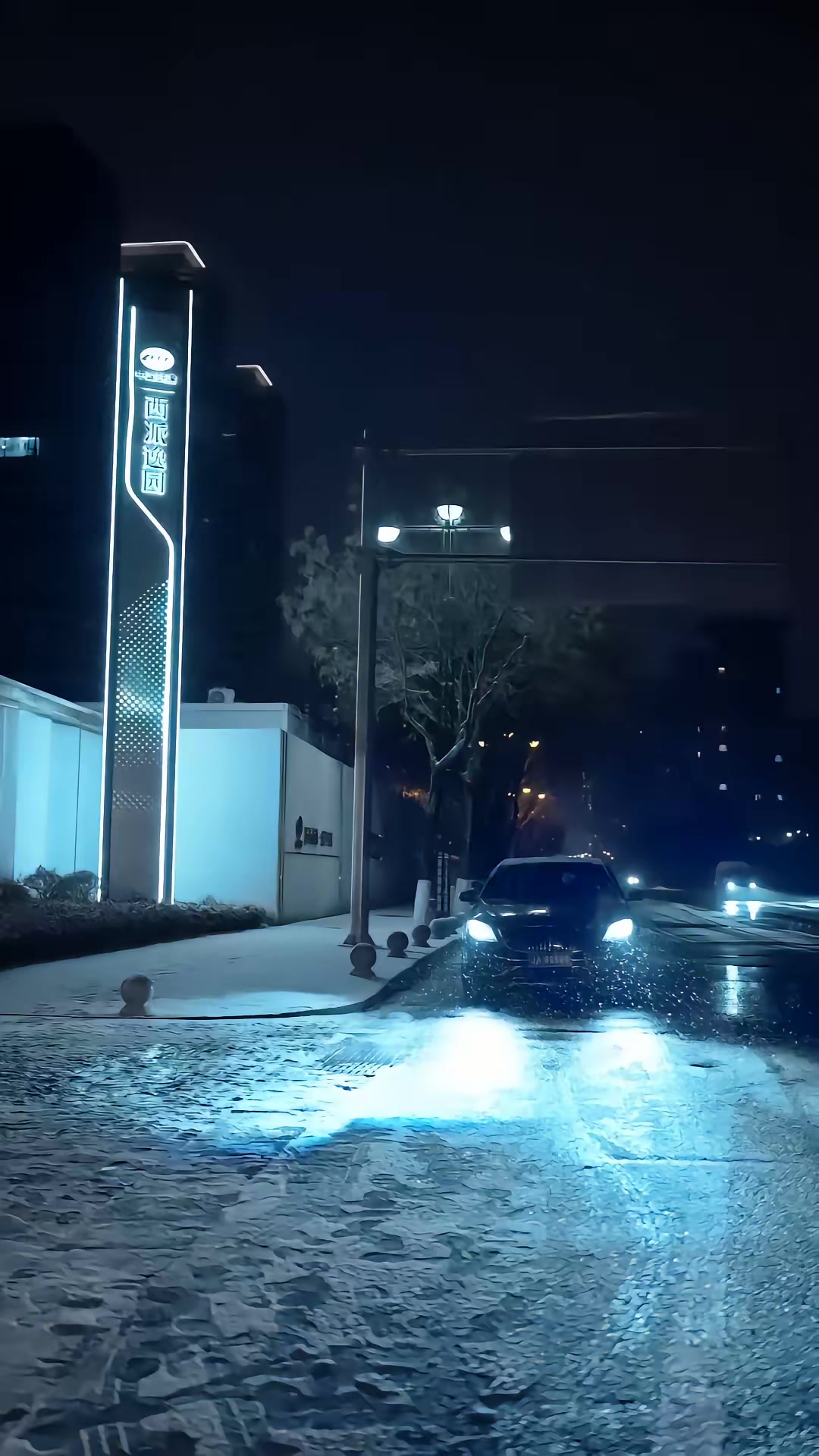 《京夜不軌》劇照