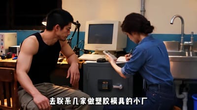 《莞城往事：我的房东叫红姐》剧照